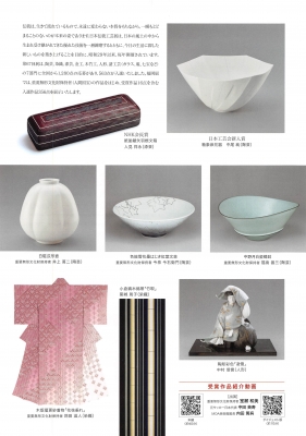 67日本伝統工芸展福岡展2.jpg